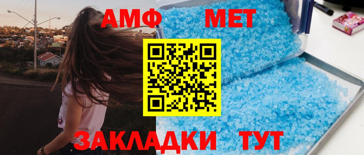 Амфетамин 98%  Вход с VPN  Амфетамин  Киржач 
