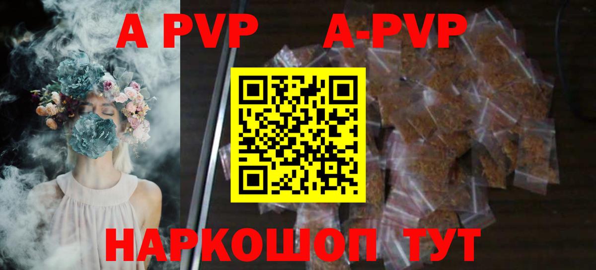 APVP СК Киржач