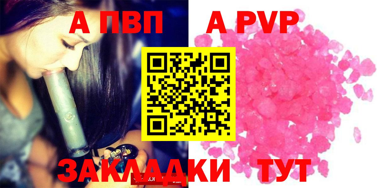 Alpha-PVP Crystall  А ПВП крисы CK  Альфа ПВП Crystall  Вход с VPN  Киржач 