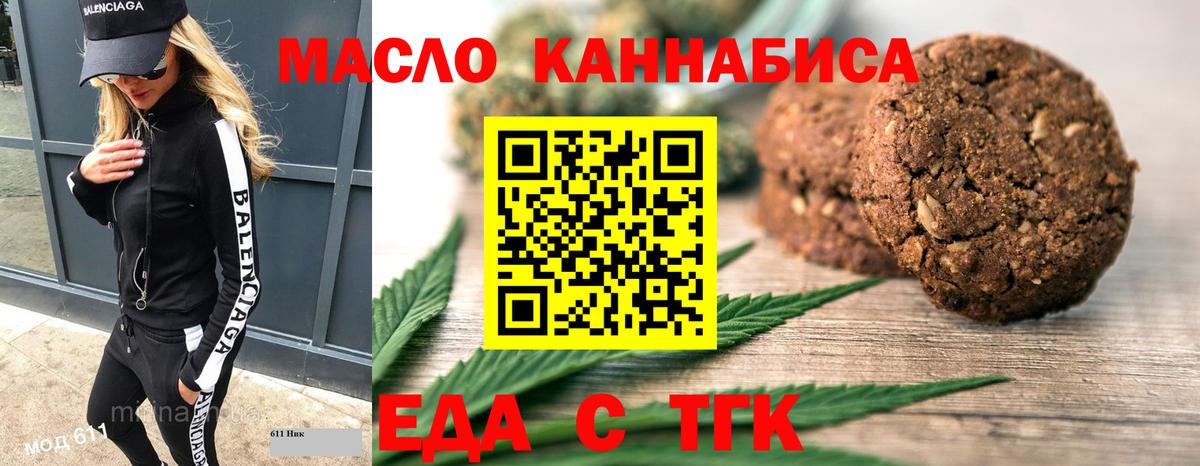 Киржач  Печенье с ТГК марихуана  Вход с VPN 