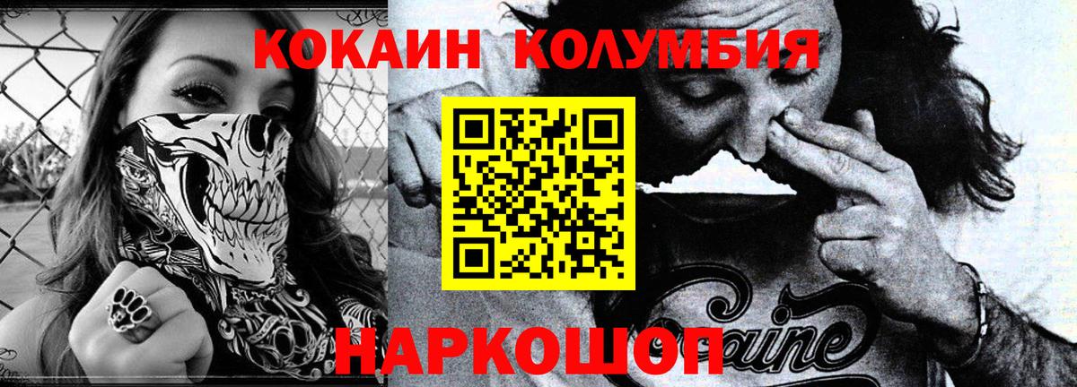COCAIN FishScale Киржач