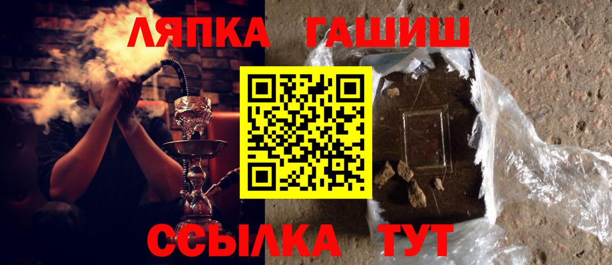 ГАШИШ хэш  Вход с VPN  Гашиш гарик  ГАШ  Киржач 