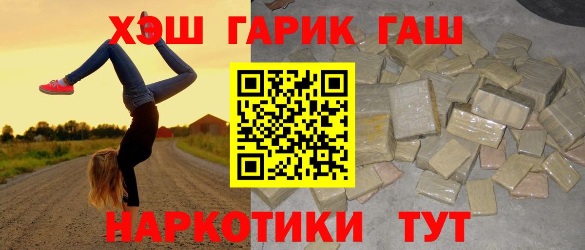 Гашиш убойный Киржач
