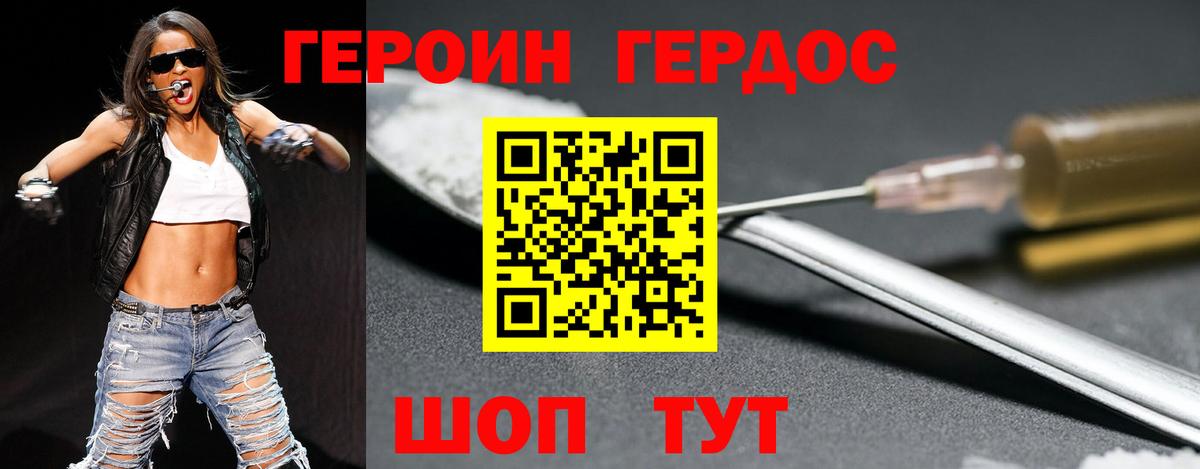 Героин белый  Вход с VPN  Киржач 