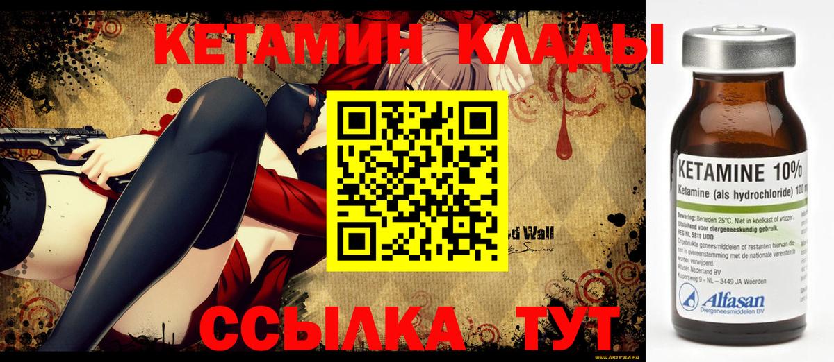 гидра ССЫЛКА  КЕТАМИН VHQ  Киржач  Вход с VPN  КЕТАМИН VHQ 