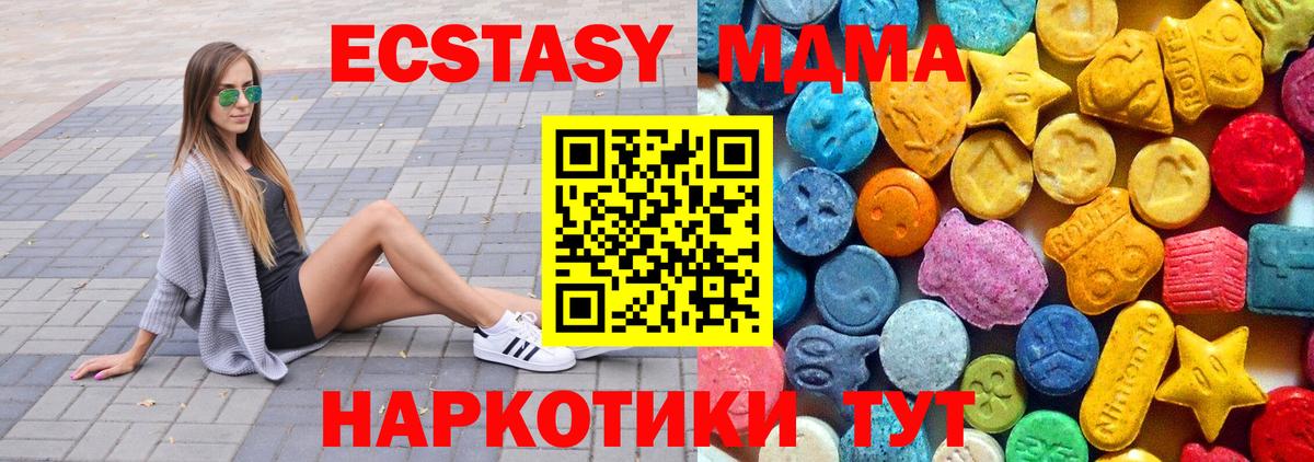 MDMA молли Киржач
