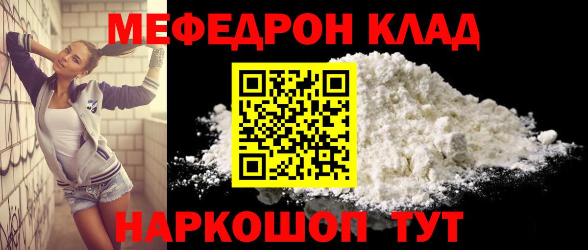 МЕФ мука Киржач