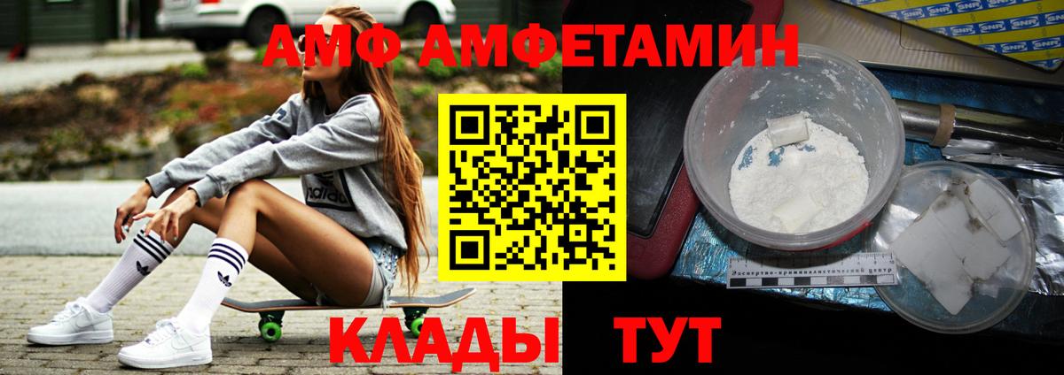 МЕТАМФЕТАМИН кристалл Киржач