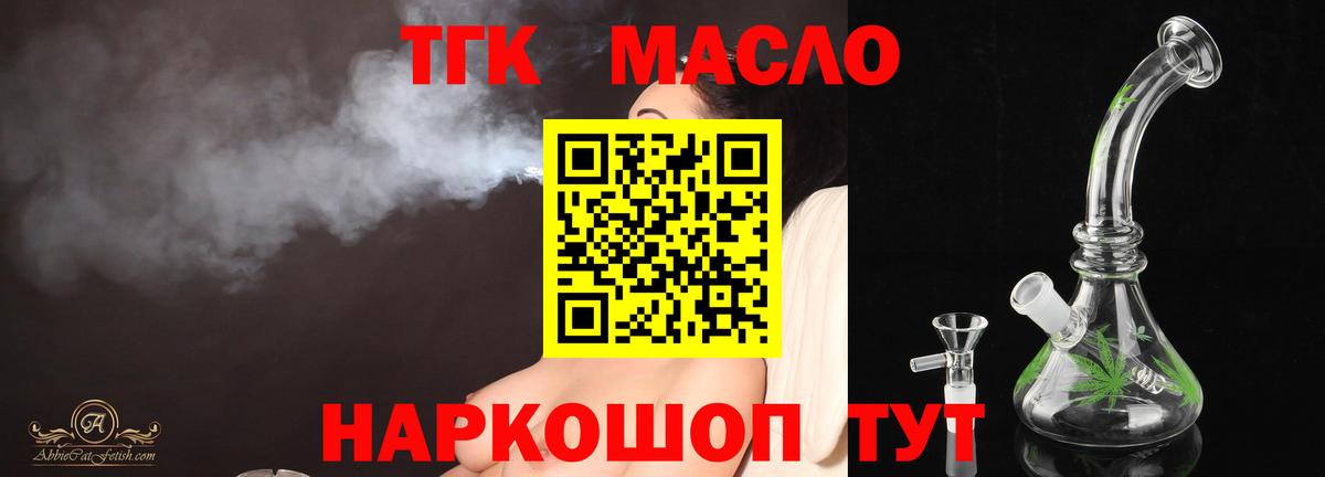 Киржач  Дистиллят ТГК концентрат  где найти   Вход с VPN 